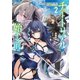 チュートリアルが始まる前に2 ボスキャラ達を破滅させない為に俺ができる幾つかの事（KADOKAWA） [電子書籍]