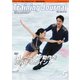 月刊トレーニングジャーナル 2023年5月号（ブックハウス･エイチディ） [電子書籍]