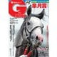 週刊Gallop（ギャロップ） 2023年4月16日号（サンケイスポーツ） [電子書籍]