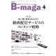 B-maga（ビーマガ） 2023年4月号（サテマガ・ビー・アイ） [電子書籍]