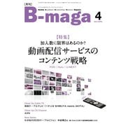 B-maga（ビーマガ） 2023年4月号（サテマガ・ビー・アイ） [電子書籍]