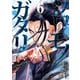 ツワモノガタリ（6）（講談社） [電子書籍]