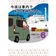 今夜は車内でおやすみなさい。（6）（講談社） [電子書籍]