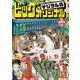 ビッグコミックオリジナル増刊 2023年5月増刊号（2023年4月12日発売）（小学館） [電子書籍]