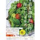 基本調味料で作る体にいいサラダ（主婦と生活社） [電子書籍]