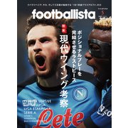footballista 2023年5月号（ソル・メディア） [電子書籍]