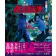 戯画☆桃太郎奇譚 -友野るい作品集-（小学館集英社プロダクション） [電子書籍]