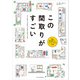 この間取りがすごい（エクスナレッジ） [電子書籍]