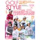 Golf Style（ゴルフスタイル） 2023年 5月号（ゴルフスタイル社） [電子書籍]