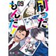 刷ったもんだ！（9）（講談社） [電子書籍]