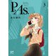 P.As. 3（秋田書店） [電子書籍]