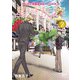 やじきた学園道中記スピンオフ 星にききたまえ―Ask The Stars― 2（秋田書店） [電子書籍]