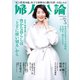 婦人公論2023年5月号 No.1595（豊かな暮らしは「上手に使い切る」から）（中央公論新社） [電子書籍]