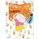おかあさんの扉9 謎の九歳児（オレンジページ） [電子書籍]