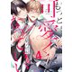 もっと可愛くなっていい act.4（KiR comics） [電子書籍]