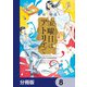 金曜日はアトリエで【分冊版】 8（KADOKAWA） [電子書籍]