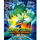 週刊ファミ通 【2023年4月27日号 No.1793】（KADOKAWA Game Linkage） [電子書籍]