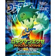 週刊ファミ通 【2023年4月27日号 No.1793】（KADOKAWA Game Linkage） [電子書籍]