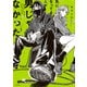 気になってる人が男じゃなかった VOL.1【電子特典付き】（KADOKAWA） [電子書籍]