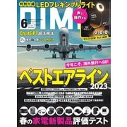 DIME（ダイム） 2023年6月号（小学館） [電子書籍]