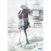 冬にそむく（小学館） [電子書籍]