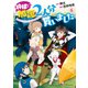 神様に加護2人分貰いました6（アルファポリス） [電子書籍]