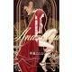 神に弄ばれた恋～Andalucia～【おまけ付】（イラスト付き）（笠倉出版社） [電子書籍]