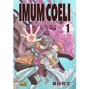 IMUM COELI 第1巻（フェアベル） [電子書籍]