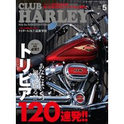 CLUB HARLEY 2023年5月号 Vol.274（実業之日本社） [電子書籍]
