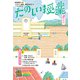 たのしい授業 2022年8月号 534号（仮説社） [電子書籍]