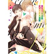 ティーチミーファーストラブ【電子限定描き下ろし漫画付き】（一迅社） [電子書籍]