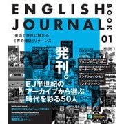 ENGLISH JOURNAL BOOK 1（音声DL付）（アルク） [電子書籍]