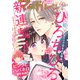 マーガレット 2023年12号（集英社） [電子書籍]