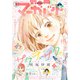 別冊マーガレット 2023年6月号（集英社） [電子書籍]