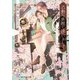 活動写真館で逢いましょう ～回るフィルムの恋模様～【SS付】【イラスト付】【電子限定著者直筆サイン＆コメント入り】（ジュリアンパブリッシング） [電子書籍]