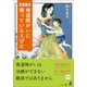 新訂版 発達障がいに困っている人びと（幻冬舎メディアコンサルティング） [電子書籍]