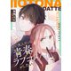 いい大人だって青春ラブコメがしたい！9（ファンギルド） [電子書籍]