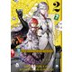 宝石商のヒストリティカ 第2巻（KADOKAWA） [電子書籍]
