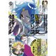 少年マガジンエッジ 2023年5月号 （2023年4月17日発売）（講談社） [電子書籍]