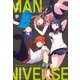 グリッドマン ユニバース（小学館） [電子書籍]