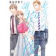あなたでない誰かに抱かれる夜【単行本版】II【電子書店特典付き】（大都社） [電子書籍]