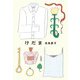 けだま（大和書房） [電子書籍]