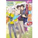 上司と婚約 Try ～男系大家族物語22～（コスミック出版） [電子書籍]