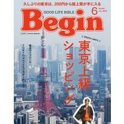 Begin 2023年6月号（世界文化社） [電子書籍]