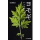 ヨモギハンドブック（文一総合出版） [電子書籍]