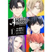 Arcanamusica（アルカナムジカ） 1（集英社） [電子書籍]