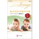 知られざる子は双子の天使（ハーレクイン） [電子書籍]
