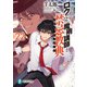 ロクでなし魔術講師と禁忌教典22（KADOKAWA） [電子書籍]