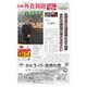 日本外食新聞 2023/4/15号（外食産業新聞社） [電子書籍]