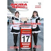 AKIBA Spec（アキバスペック） 162号（エレクトロイメージング） [電子書籍]